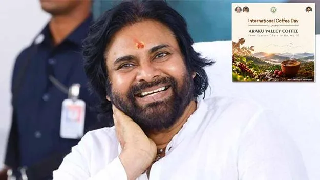 అరకు కాఫీని గౌరవించుకోవడం గర్వకారణం: పవన్ కల్యాణ్